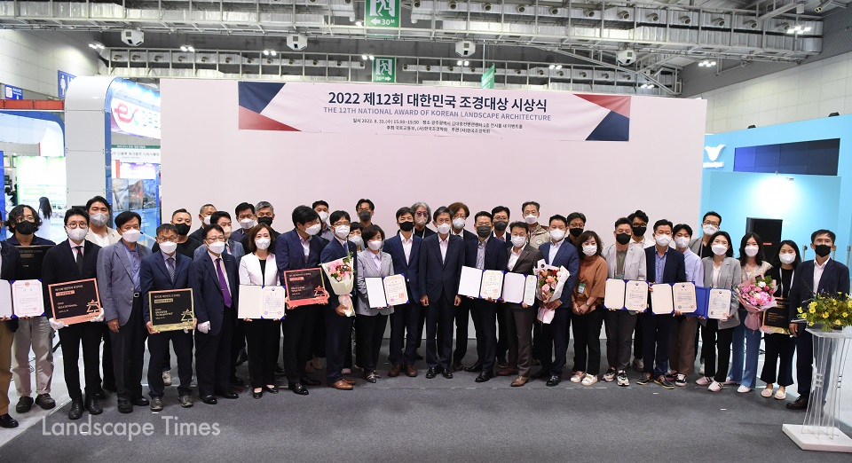 대한민국조경대상 시상식에 참여한 수상자들