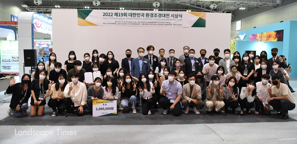 2022 대한민국 환경조경대상 수상자들 단체사진