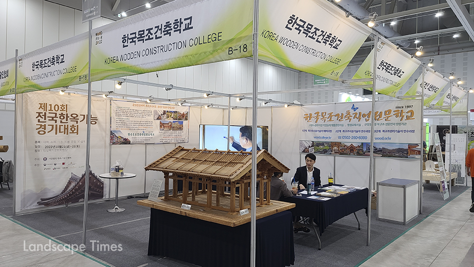 한국목조건축학교    ⓒ지재호 기자