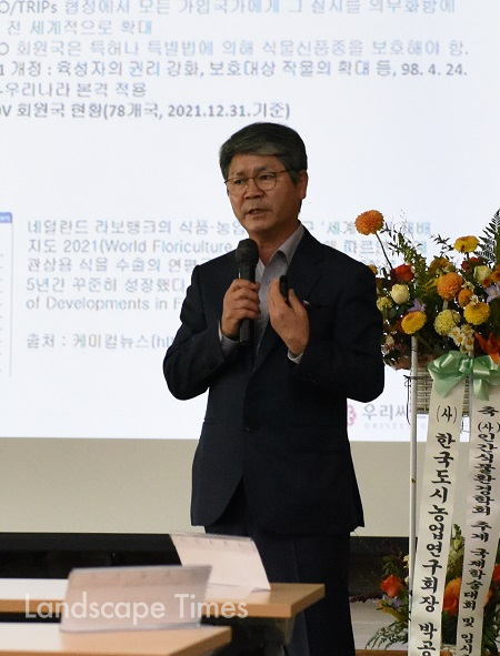 박공영 한국도시농업연구회 회장