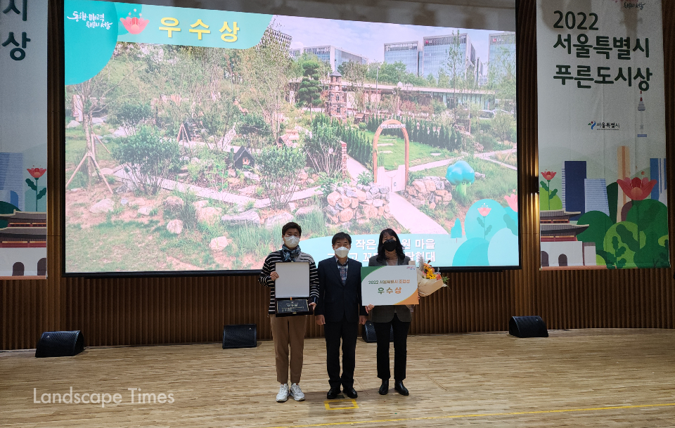 서울시 조경상 우수상을 수상한 '작은 식물원 마을 그리고 꼬마식물탐험대'