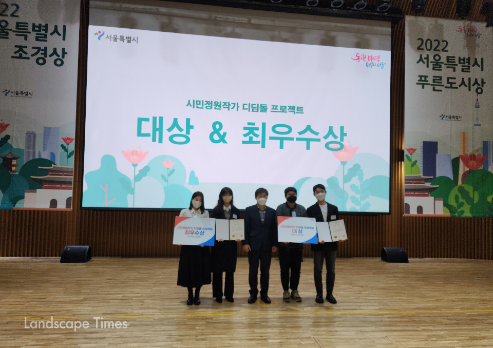 시민정원작가 디딤돌 프로젝트 대상을 수상한 '라디우스'(송파구)와 최우수상을 수상한 '녹녹'(용산구)