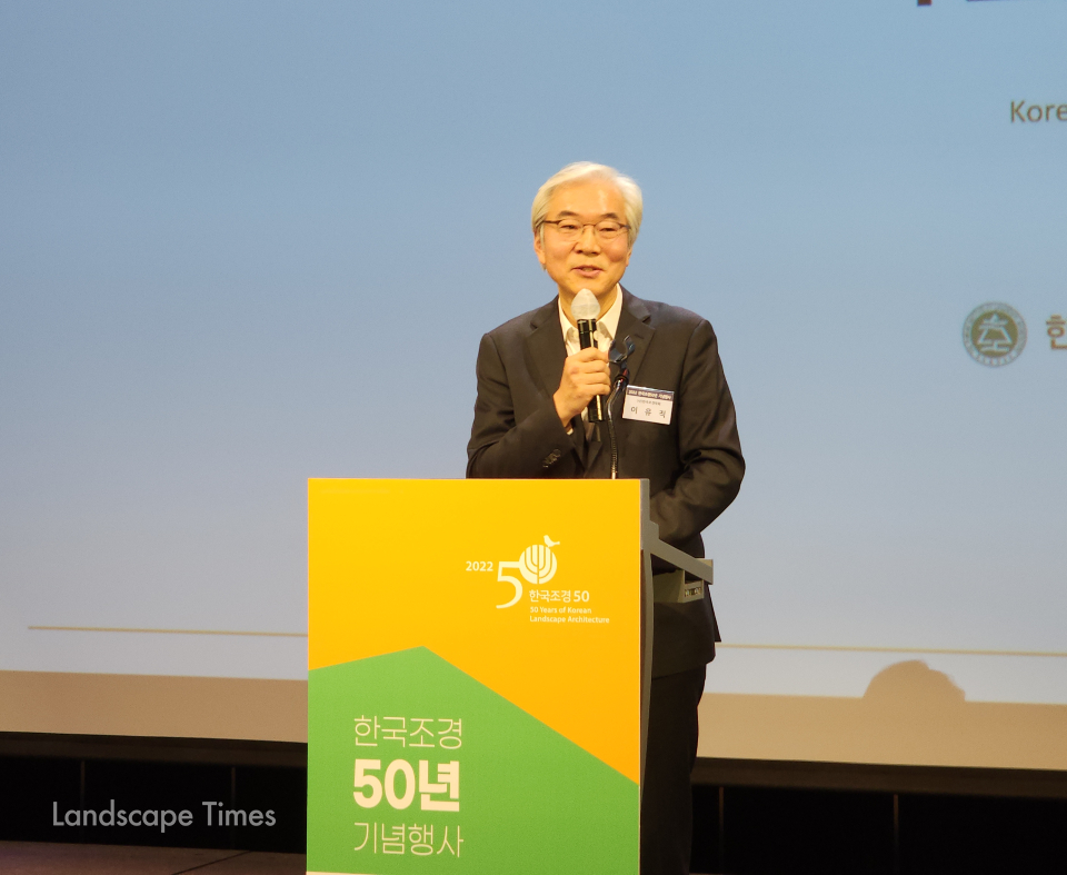 '한국조경50 비전플랜선언'을 발표하는 이유직 비전플랜위원장