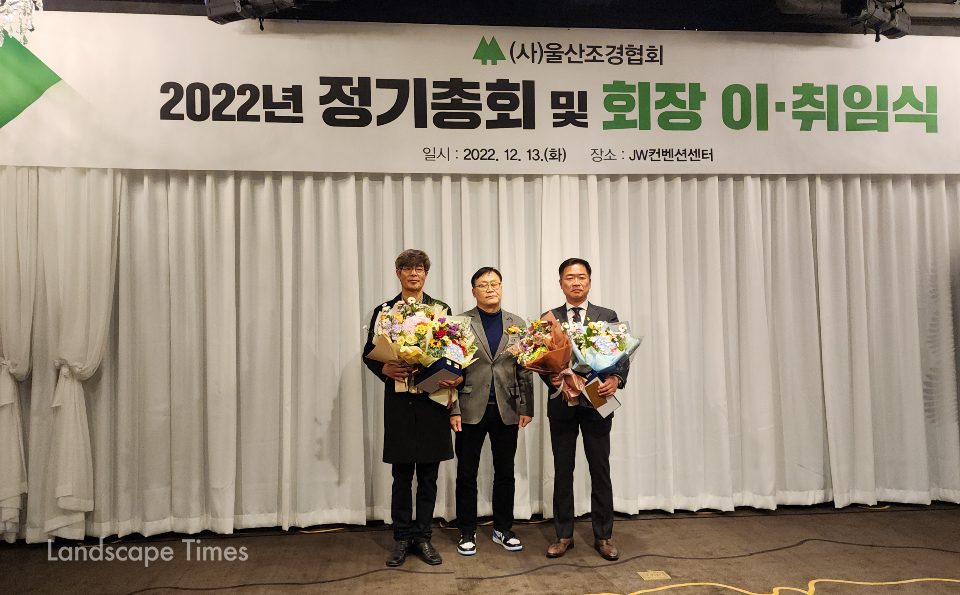한국조경협회장상 수상자들