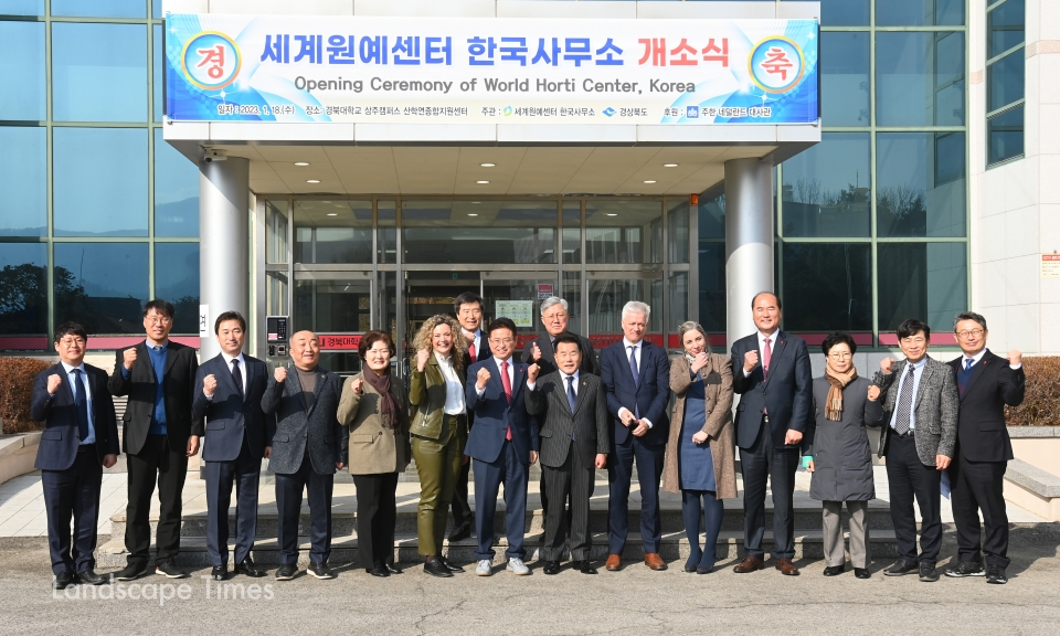 경북대 상주캠퍼스에서 세계원예센터 한국사무소 개소식을 가졌다. ⓒ경상북도