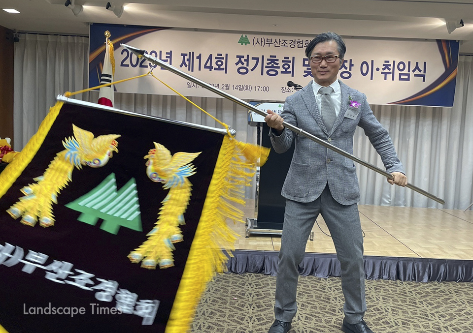 안양욱 부산조경협회 제7대 회장이 협회기를 날리며 취임 세리머니를 하고 있다.
