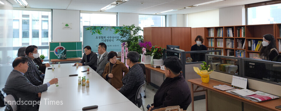 한국과학기술회관으로 이전한 한국조경협회 사무국 모습