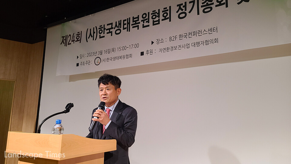 설구호 제13대 한국생태복원협회 회장
