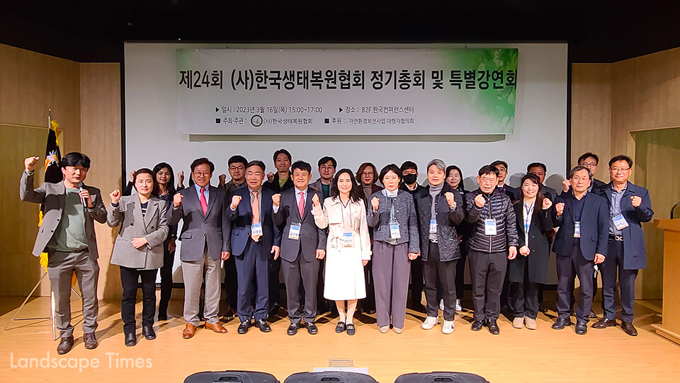 제13대 한국생태복원협회 회장단과 사무국 단체 사진