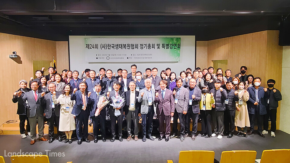 한국생태복원협회 정기총회 후 참석자 단체 기념 사진