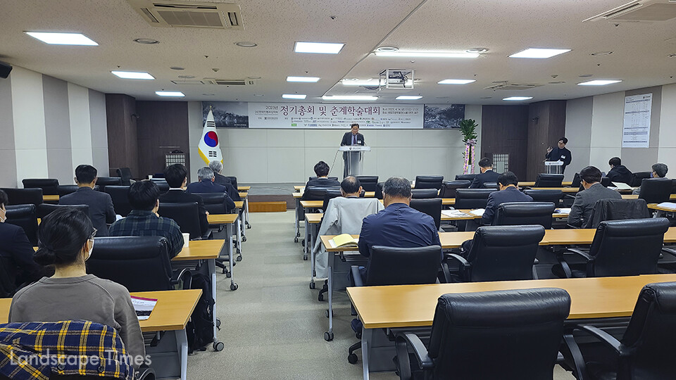 2023 한국전통조경학회 이사회 및 정기총회 진행 모습