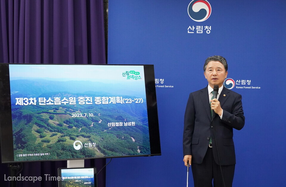 남성현 산림청장이 10일 대전 서구 정부대전청사 기자실에서 '제3차 탄소흡수원 증진 종합계획'을 발표하고 있다 ⓒ산림청