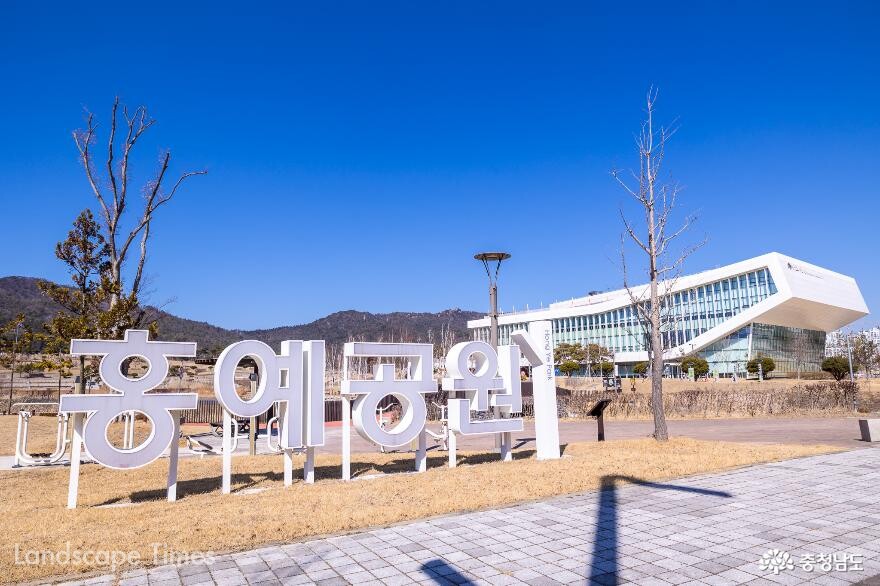 충남혁신도시  홍예공원 ⓒ충청남도