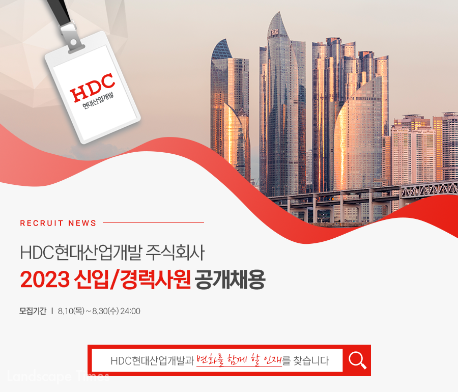 HDC현대산업개발 ‘2023 신입‧경력사원 공개채용 ⓒHDC현대산업개발
