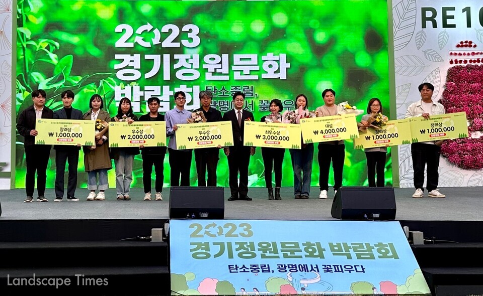 ‘2023 경기정원문화박람회 정원작품 공모전’ 전문정원 수상자들