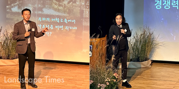 (왼쪽 부터) 김태경 한국조경학회장,  오웅성 기능올림픽 한국 국제지도위원