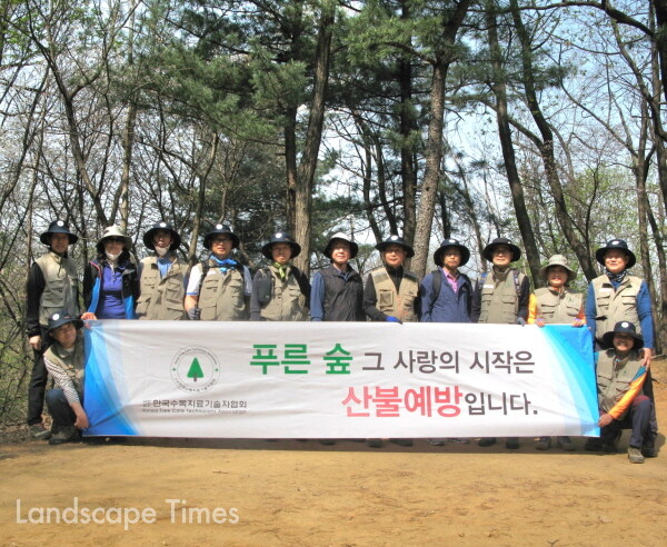  자원봉사단 산불예방 캠페인 모습 ⓒ(사)한국수목치료기술자협회