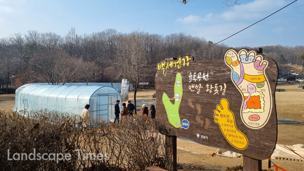 율동공원 맨발황톳길 비닐하우스 설치된 모습 ⓒ성남시
