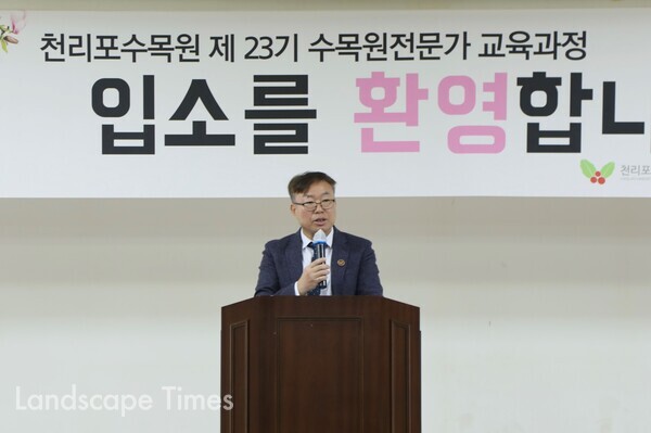 23기 수목원전문가 입소를 축하하는 김건호원장 ⓒ천리포수목원