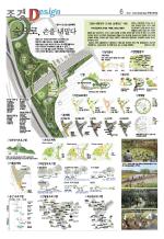 [조경디자인] 제2회 도시숲 설계공모 대상