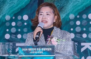 韩国造景协会召开第46届定期总会
