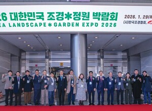 2026大韩民国造景·庭院博览会聚焦“国家城市公园”政策议题